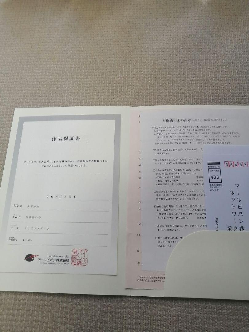 Osamu Tezuka Mixed Media Dororo Muzancho No Maki Japan Signed Coa Limited Print