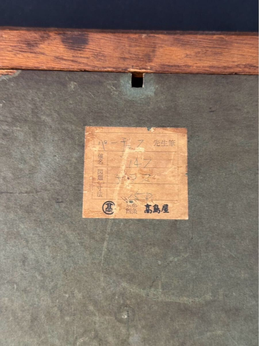 Irne Pags Original Oil Painting Terrace P15 / French Caf Scene / Signed