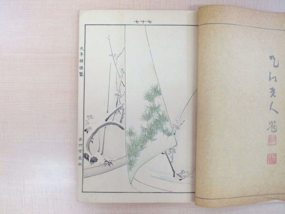 Collection Of Beauty Of Kimono Design Woodblock