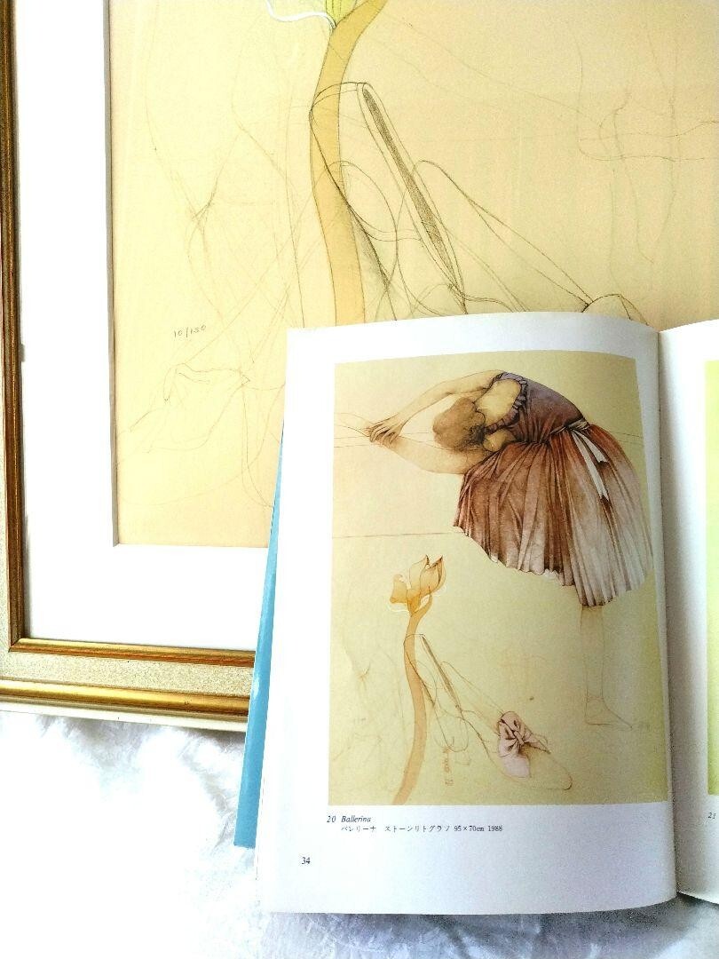 Bruno Bruni Original Stone Lithograph 1988 "Ballerina" Signed Framed