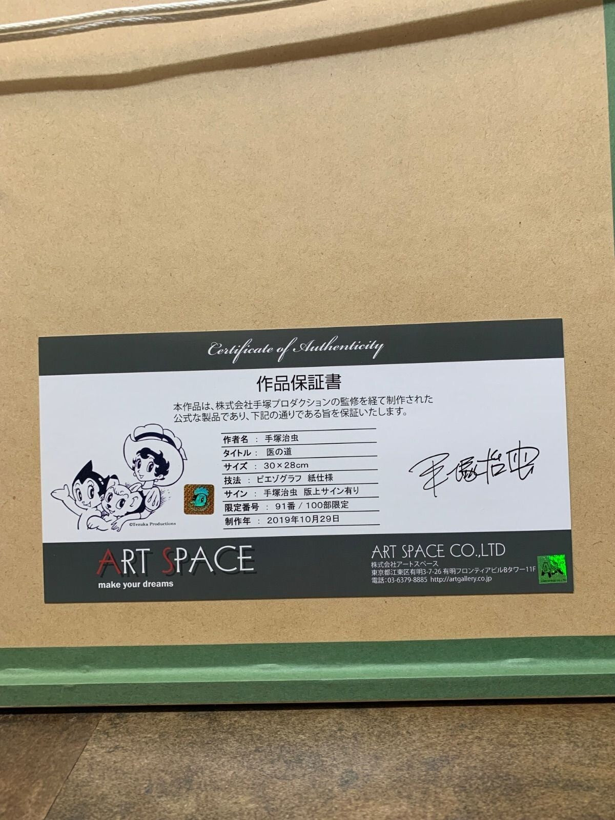 Osamu Tezuka Piezograph "Black Jack" Limited Edition 91/100 Signed Coa Japan