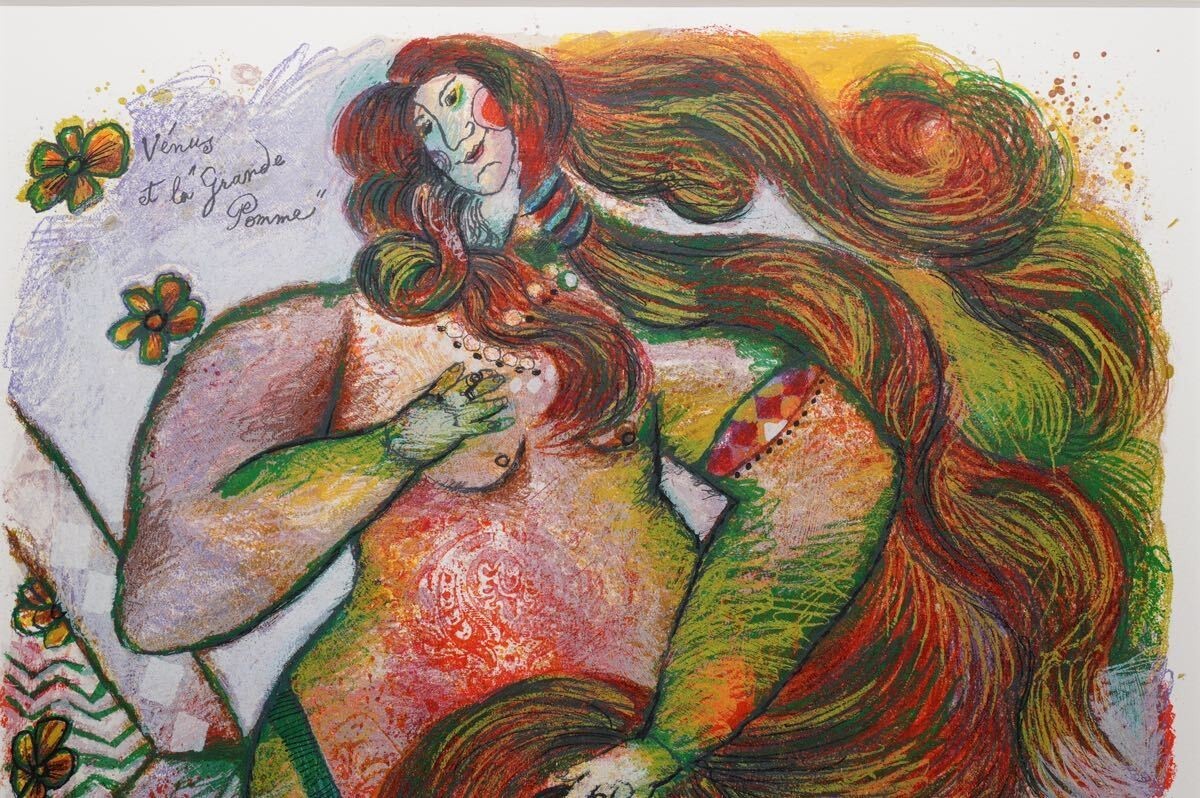 Theo Tobiasse (Israel) Lithograph Venus And Apple Signed Limited Edition Framed