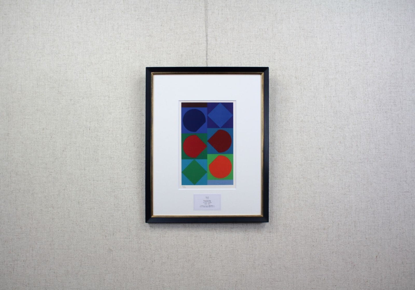 Victor Vasarely Beryll Original Serigraph