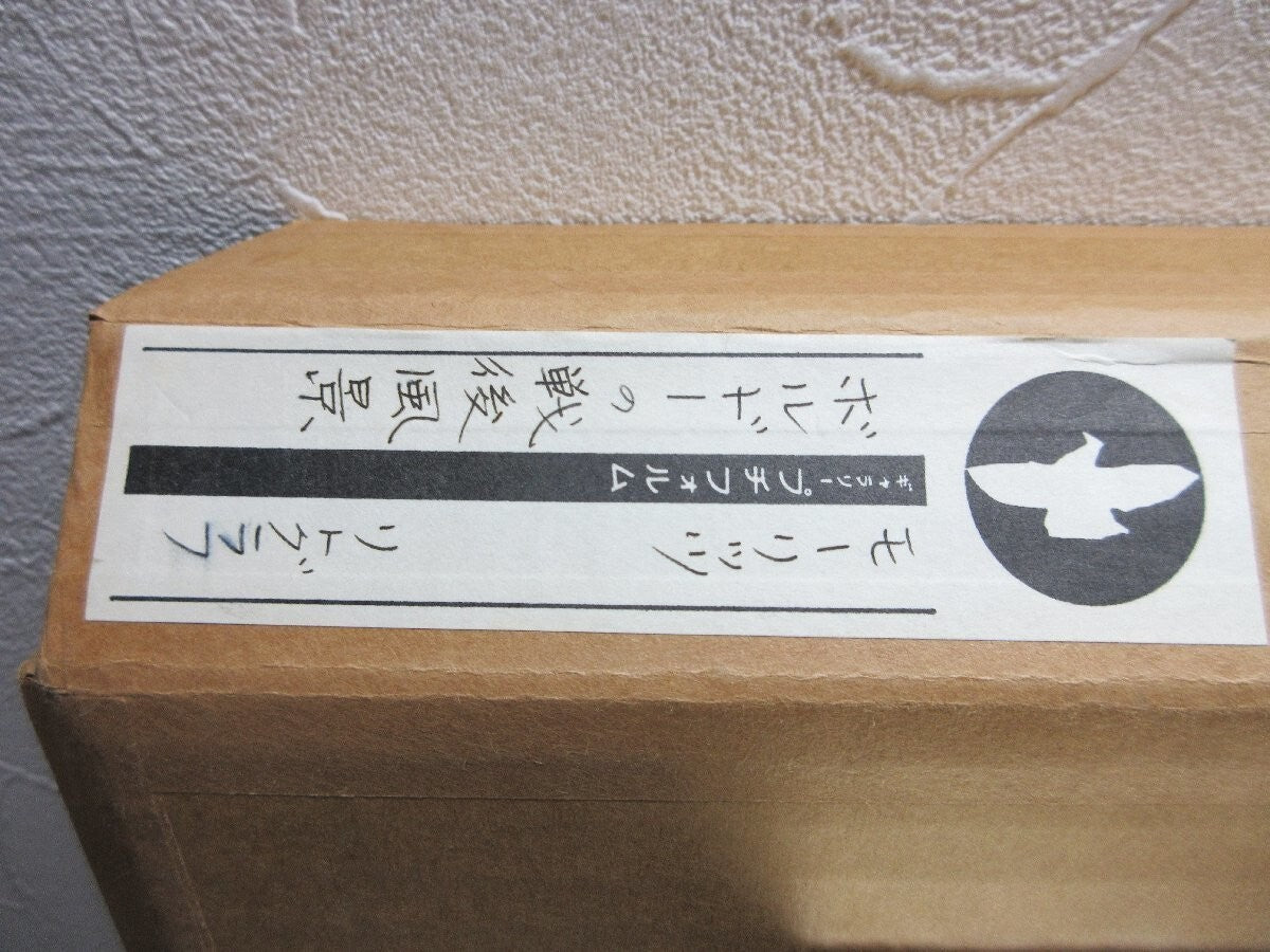 Landscape of Bordeaux Original Etching Signed Numbered Framed - Philippe Mohlitz