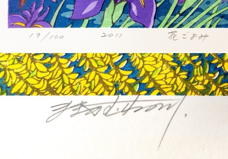 Munenori Makino Flower Calendar 2011 Japanese Woodblock Print Ed 100 Signed
