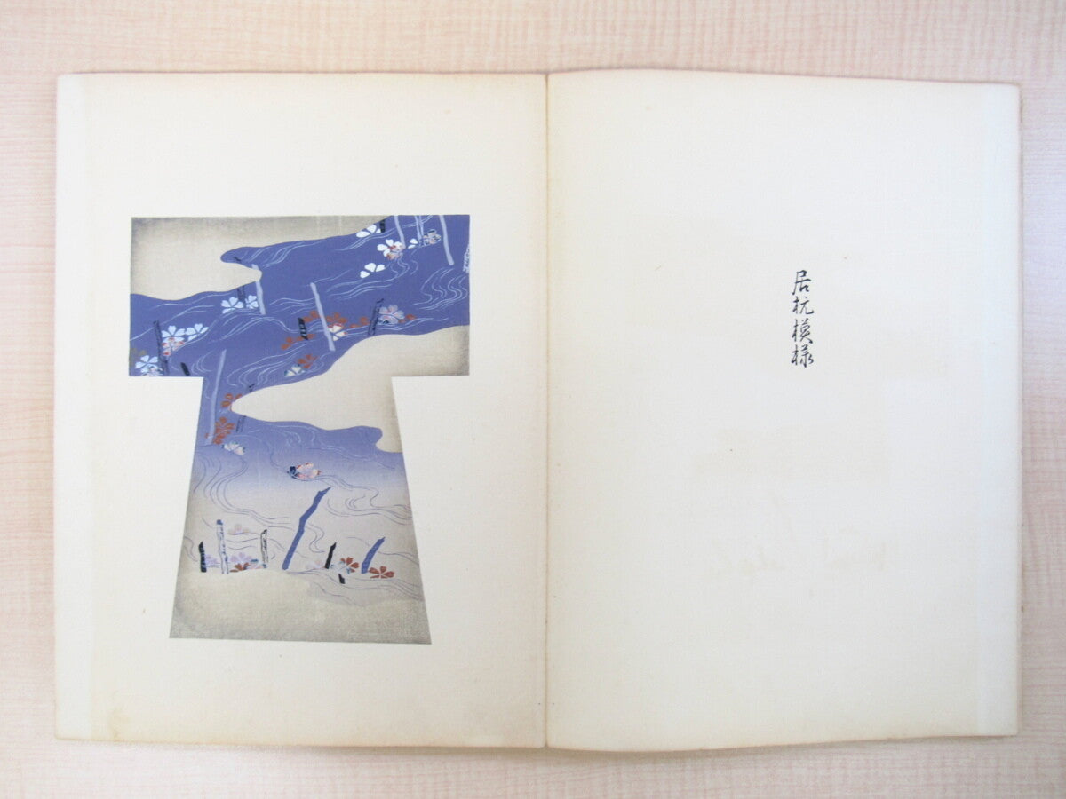 Tameji Ueno Kimono Design Woodblock Prints Book Japan Beautiful Artbook