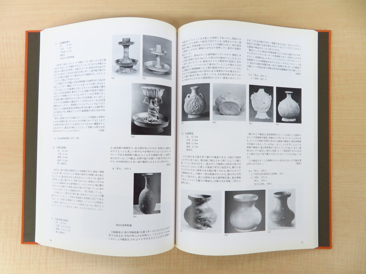 Tang Porcelain Catalogue Collection Art Book 1989