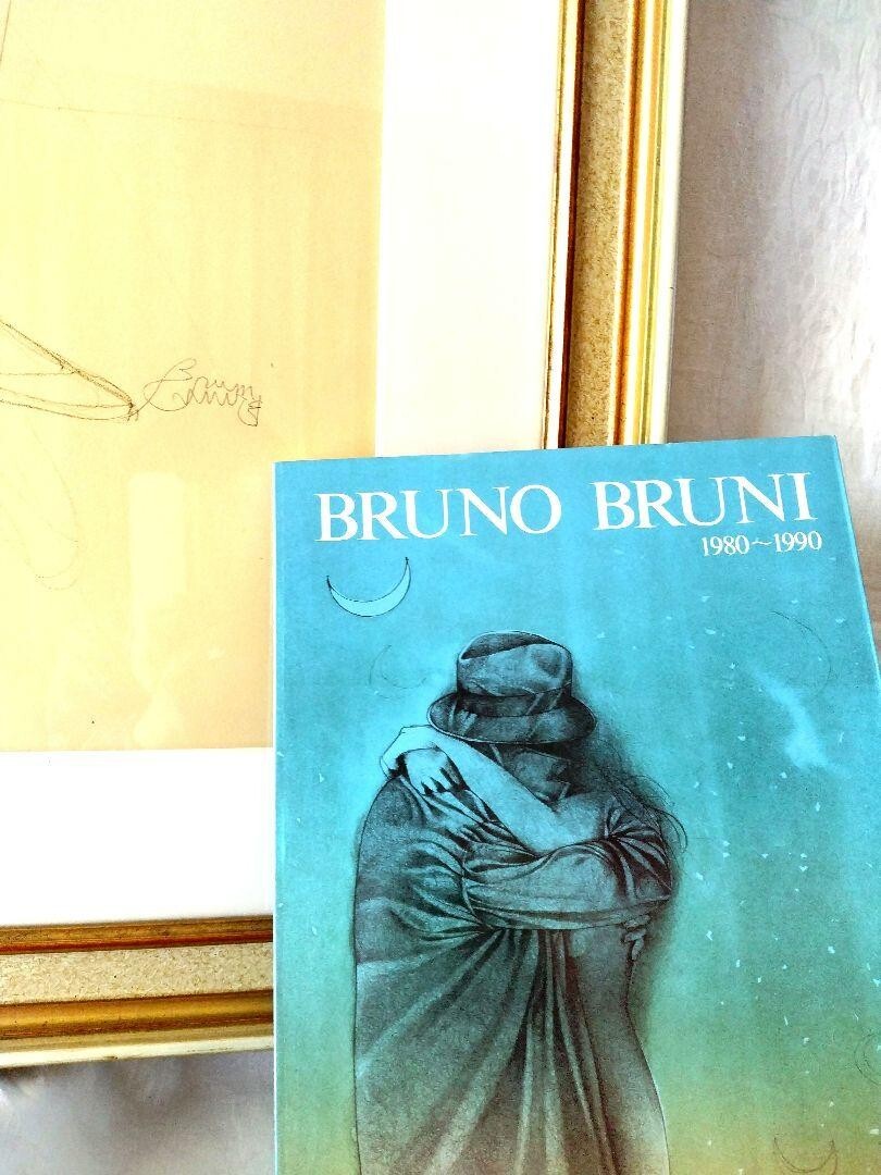 Bruno Bruni Original Stone Lithograph 1988 "Ballerina" Signed Framed