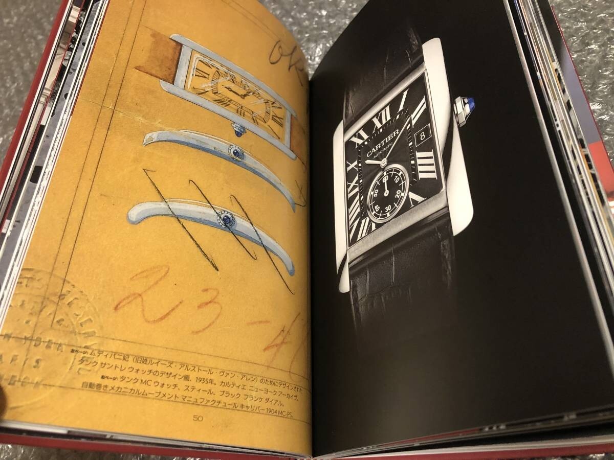 Cartier Paris Londres New York (2016 Hardcover Box) Fashion Brand Book