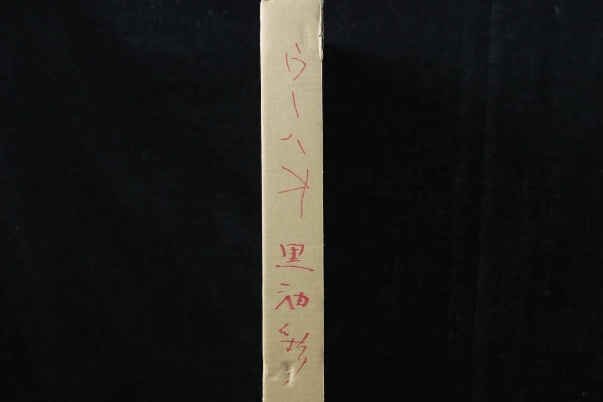 Wu Hao (Taiwanese) Unique Original Painting Oil