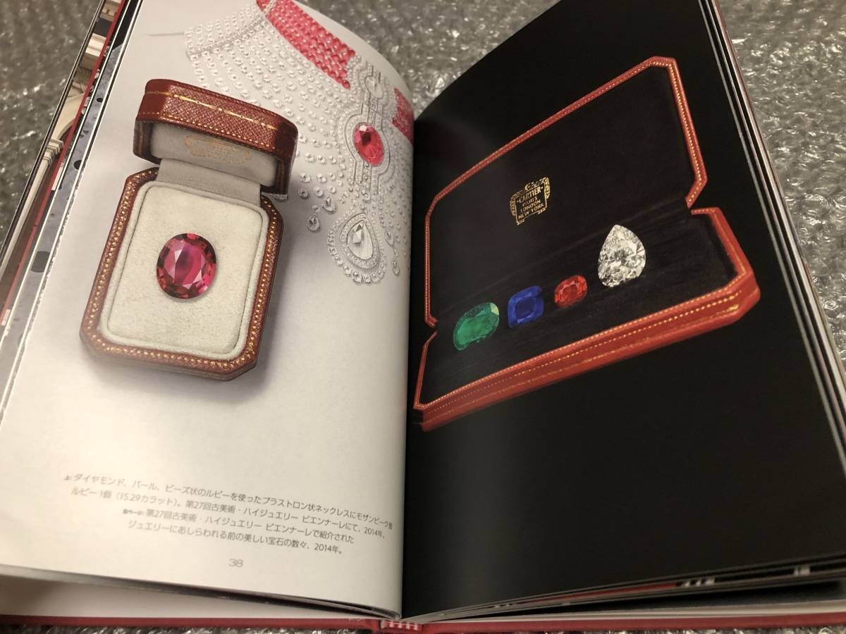 Cartier Paris Londres New York (2016 Hardcover Box) Fashion Brand Book