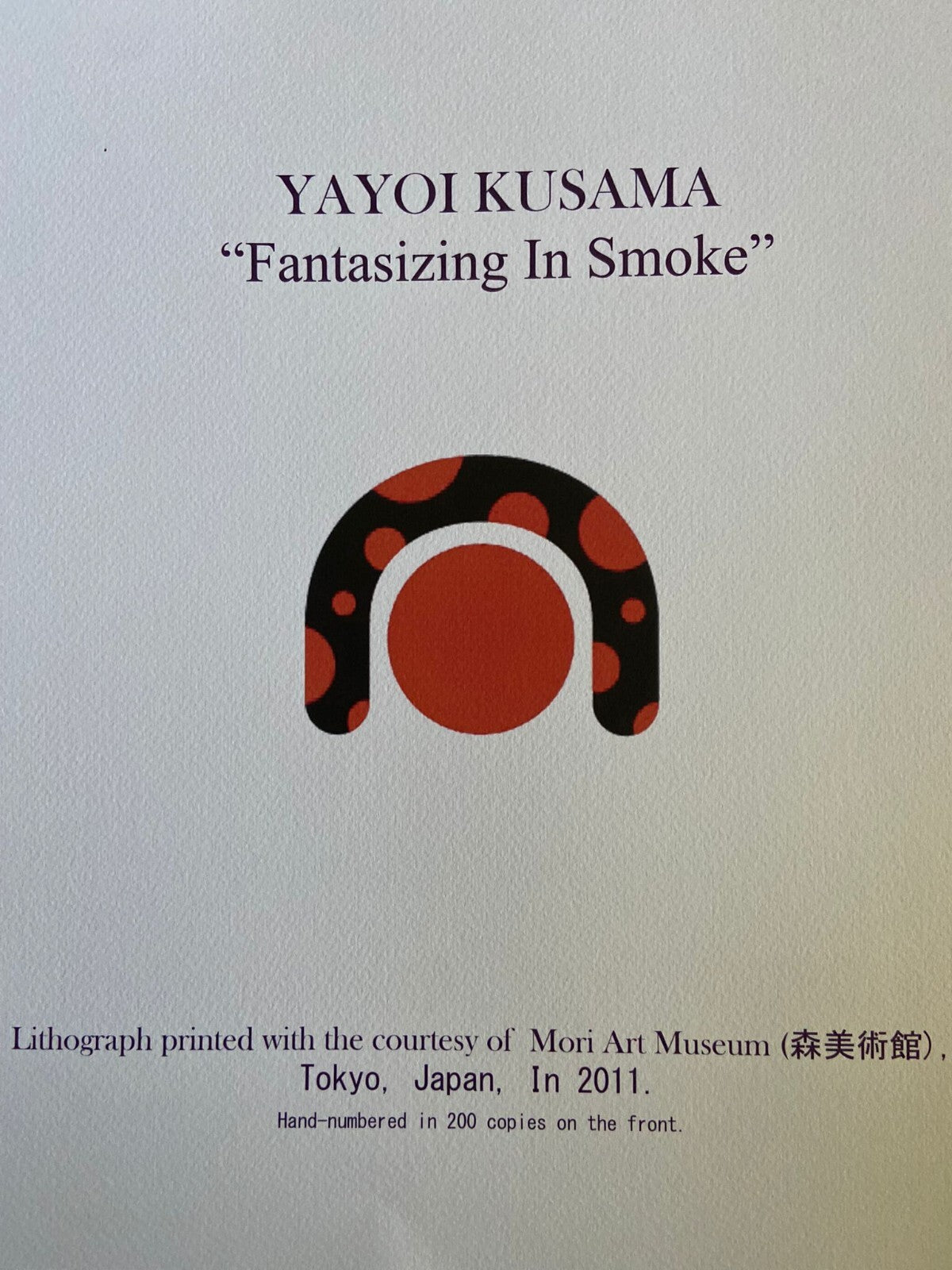 Yayoi Kusama Lithograph: Mori Art Museum Coa