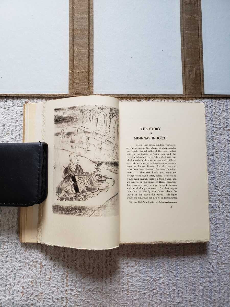 1932 Lafcadio Hearn Kwaidan Limited Edition Shinbi Shoin 1St Hardcover English