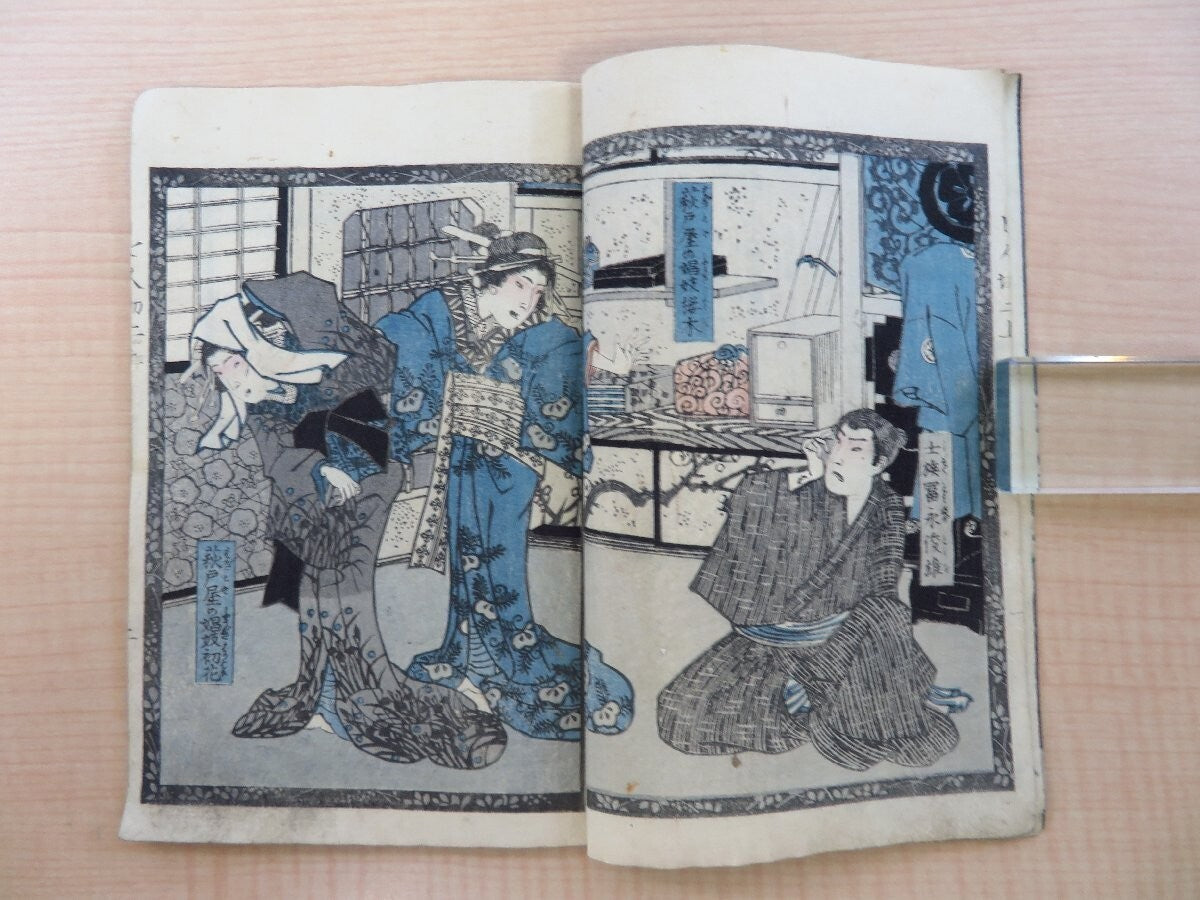 Koi Adversary Hana Saka Machi Y?Gure By Utagawa Kunisada (4Th, Utagawa Kunisai)