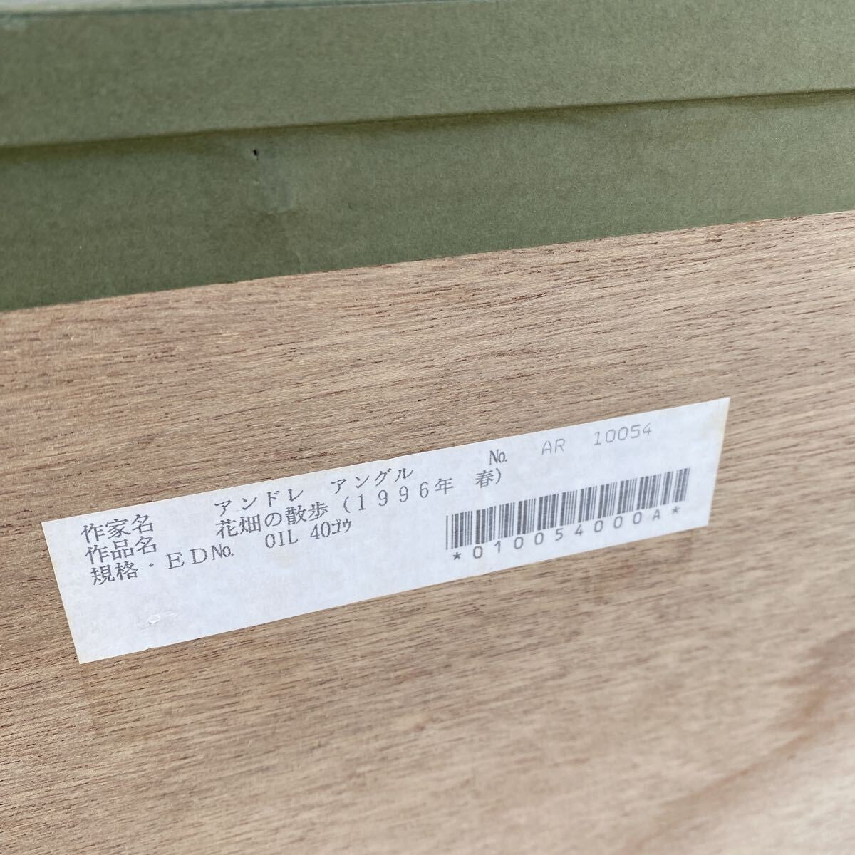 Andr Ingres "Spring Walk In Flower Field" 1996 Oil Painting Large 40F Signed