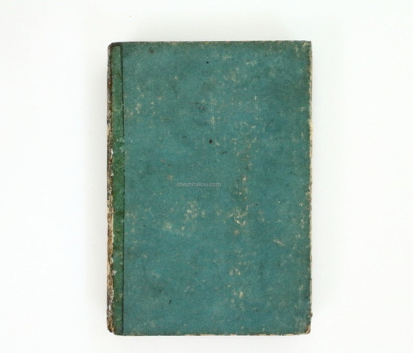 The Lament Of The Mermaid - Junichiro Tanizaki 1St Edition 1917 Uncensored Rare