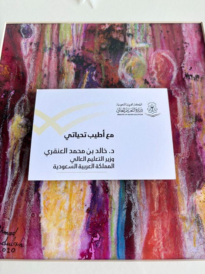 Rare Artwork By Ahmad Albar - Gifted By Saudi Arabia Minister Unused
