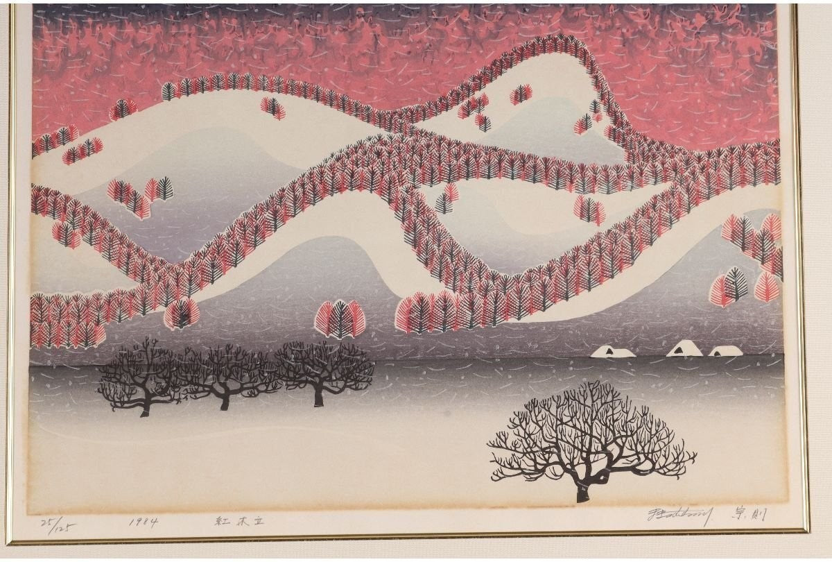 Munenori Makino Red Trees Japanese Woodblock Print 1984 Ltd Ed 25/125 Signed
