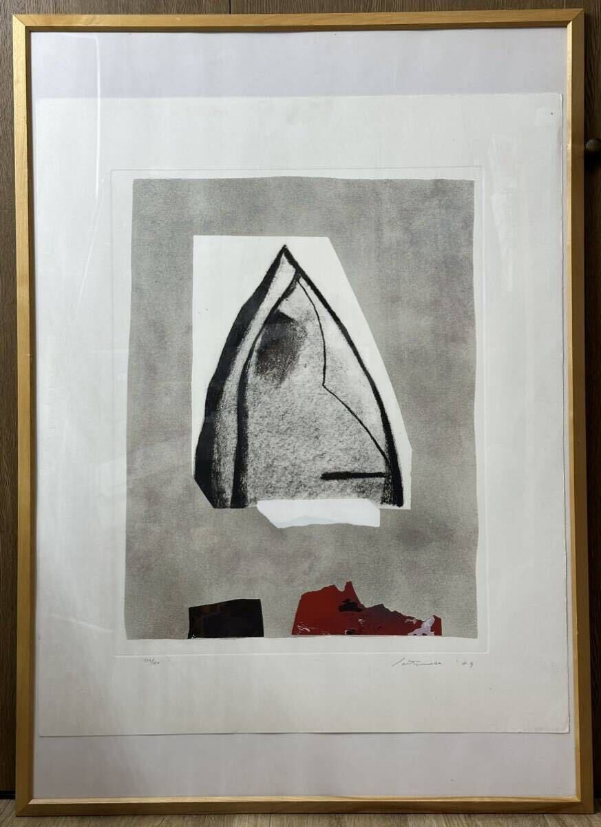 Giuseppe Santomaso (Italy) Original Aquatint Print Signed Framed Limited Edition