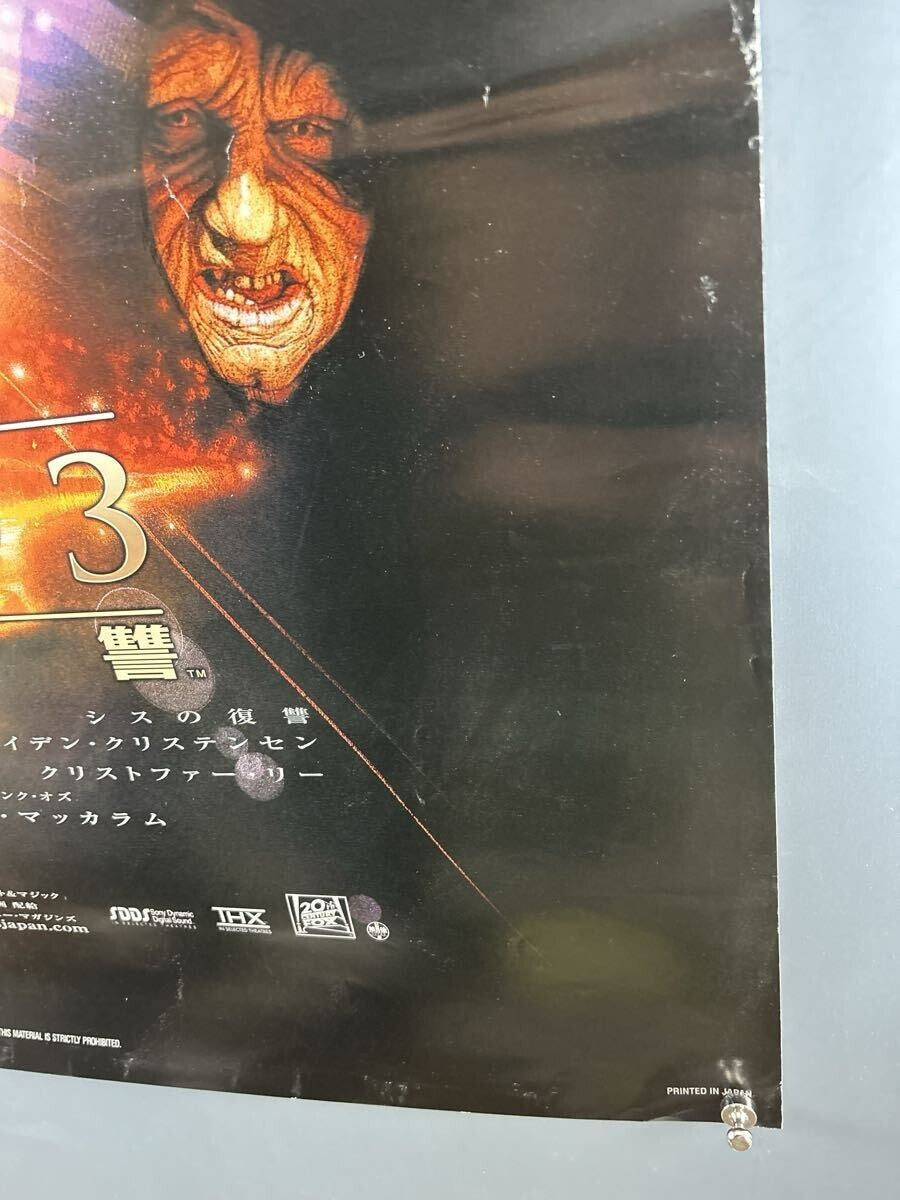 Star Wars Episode Iii: Revenge Of The Sith B1 Poster George Lucas