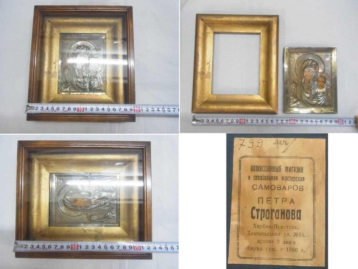 Antique 1896 Russian Icon Jesus Christ Virgin