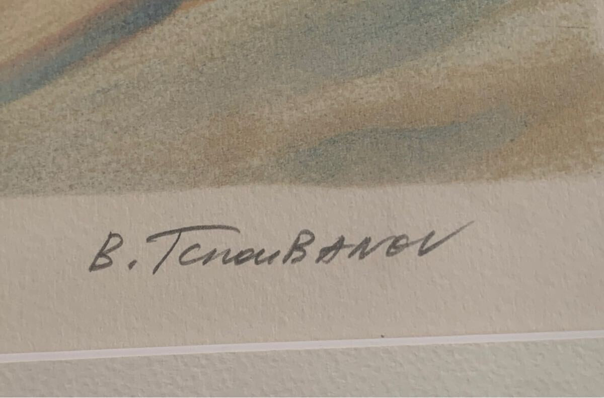 Boris Tchoubanov (Russian) Signed Original