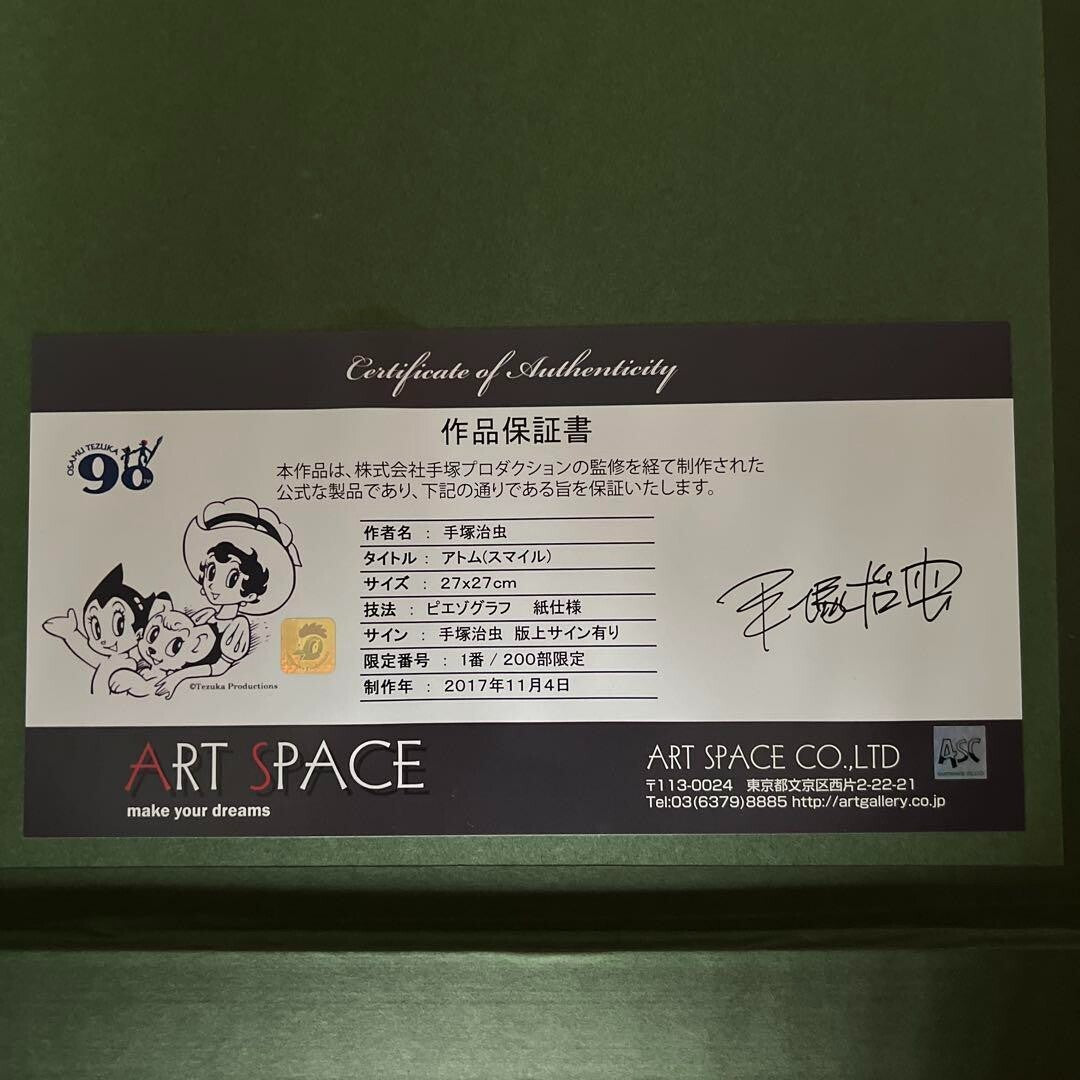 Osamu Tezuka Atom (Smile) Piezograph Paper
