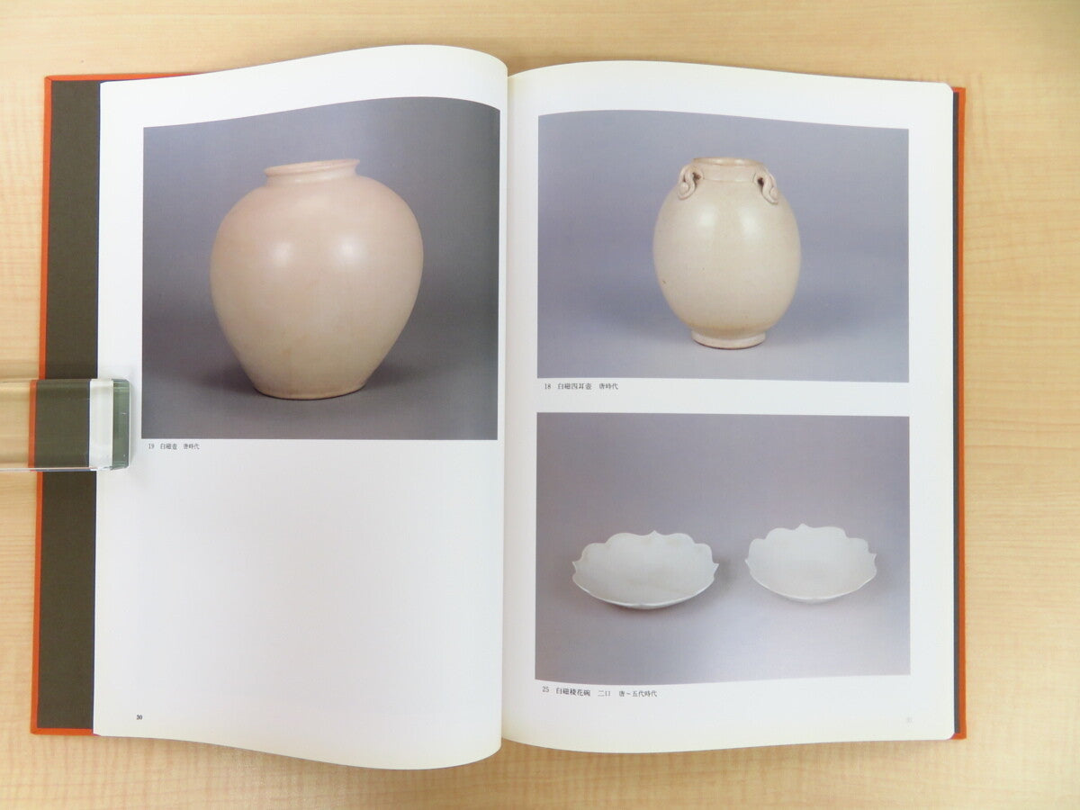 Tang Porcelain Catalogue Collection Art Book 1989