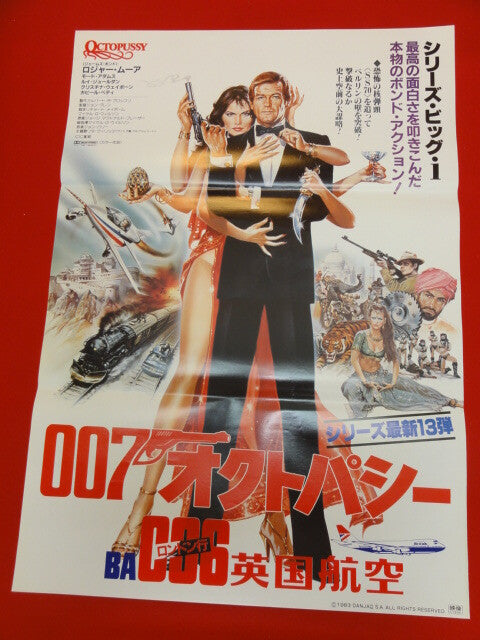 British Airways Tie-In Edition "007 Octopussy"