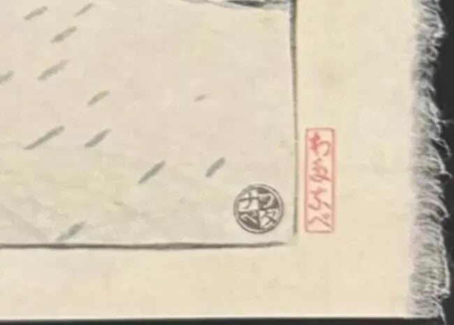 Shrine" Kawase Hasui Japanese Woodblock Print Authentic "Snow at Heian