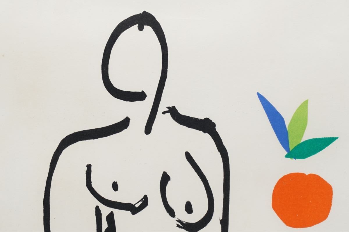 Henri Matisse Printed Signed Lithograph "Orange And Nude From Verve" Well Framed