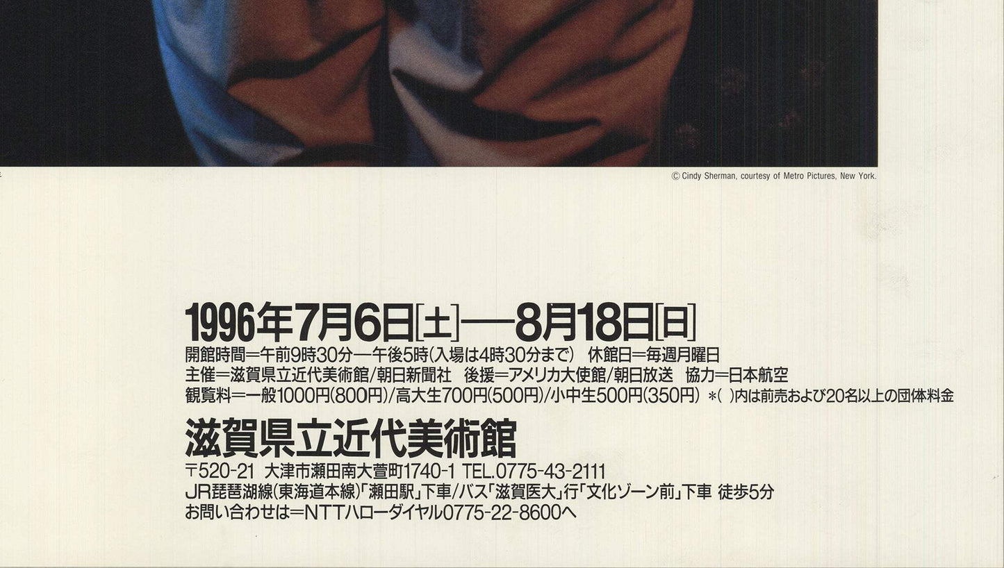 Cindy Sherman Untitled #118 " Offset Lithograph Contemporary P