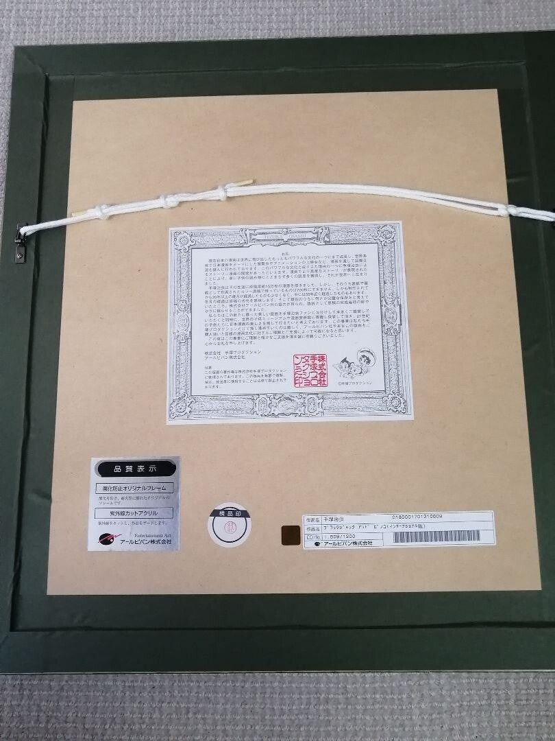 Osamu Tezuka Gicle Black Jack And Pinoko International Version Japan Signed Coa