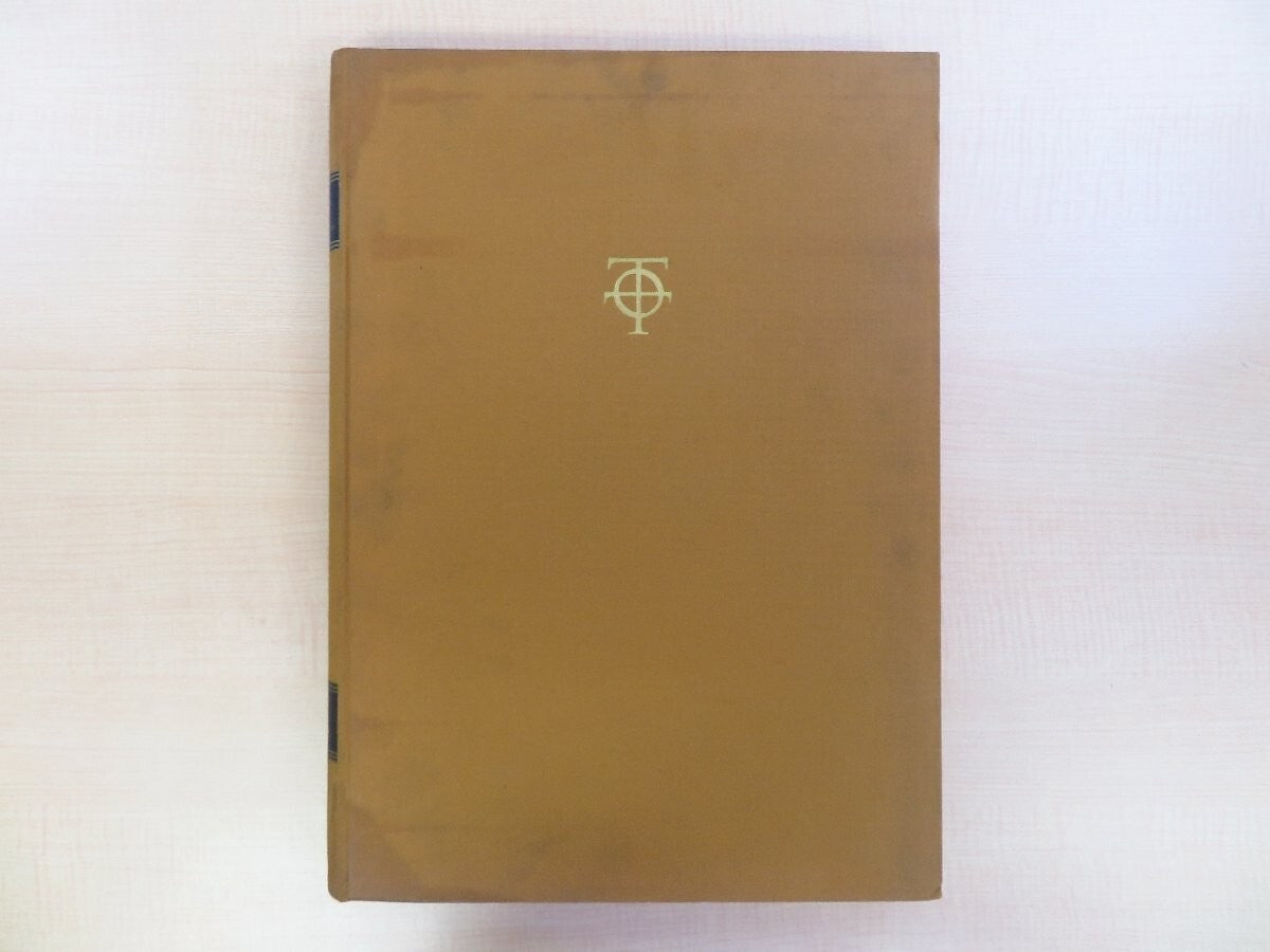 Geographia By Claudius Ptolemaeus - Facsimile Edition, 1513 Strasbourg, 1966