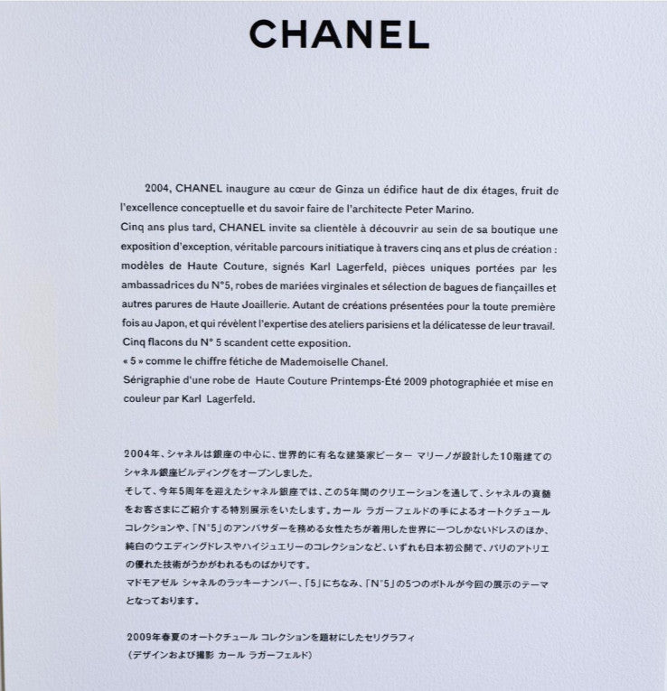 Chanel Karl Lagerfeld Rare Original Serigraph Special Exhibition Not For Sale