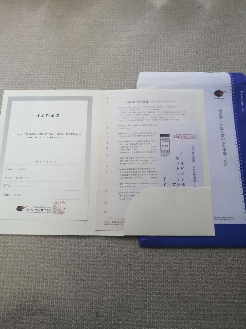 Osamu Tezuka Mixed Media Dororo Muzancho No Maki Japan Signed Coa Limited Print