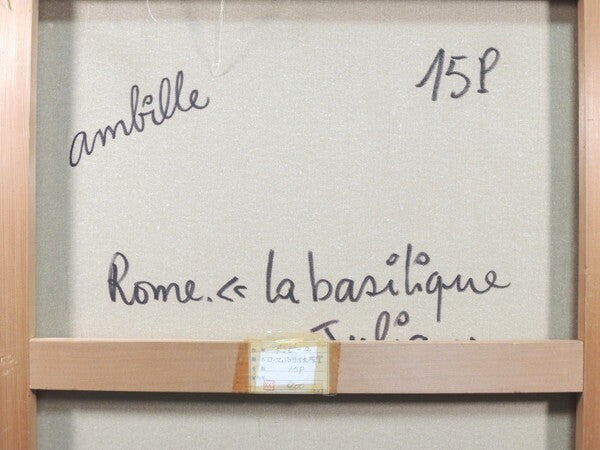 Paul Ambille Oil Painting On Canvas "Rome Julia Cathedral" Framed Signed 31.9In