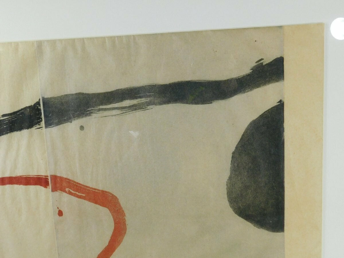 Kumi Korf Original Monoprint On Japanese Paper