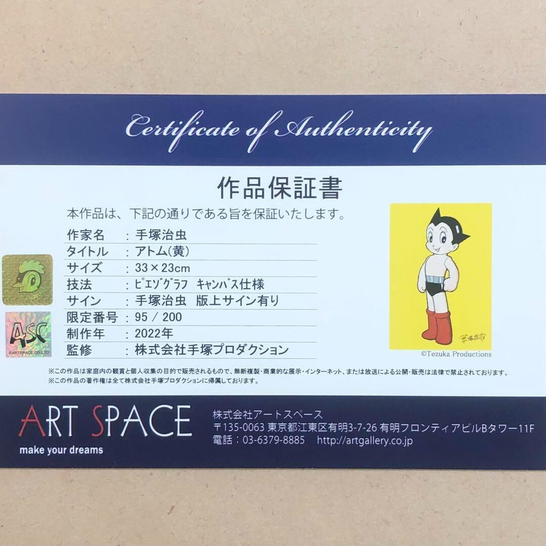 Osamu Tezuka "Atom" Piezograph Giclee Canvas Limited Edition 95/200 Signed Coa