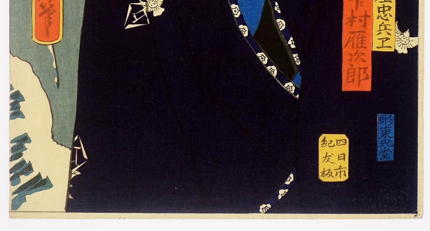 print Natori Shunsen "Nakamura Ganjiro" woodblock print Taisho original