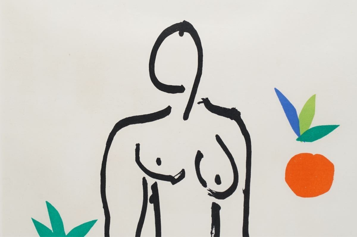 Henri Matisse Printed Signed Lithograph "Orange And Nude From Verve" Well Framed