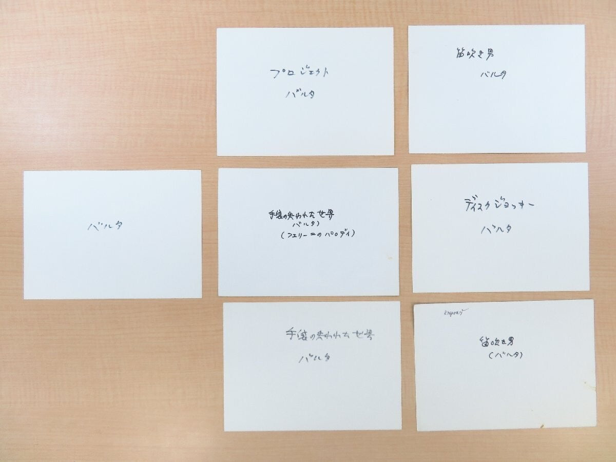 Ji? Barta Original Prints Set (7) + Related