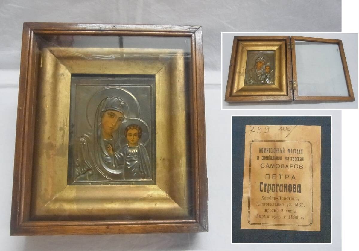 Antique 1896 Russian Icon Jesus Christ Virgin