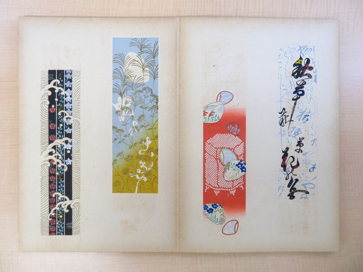 Koudou Kawarasaki Woodblock Prints Book Japan Flower Dyeing Weaving Designs