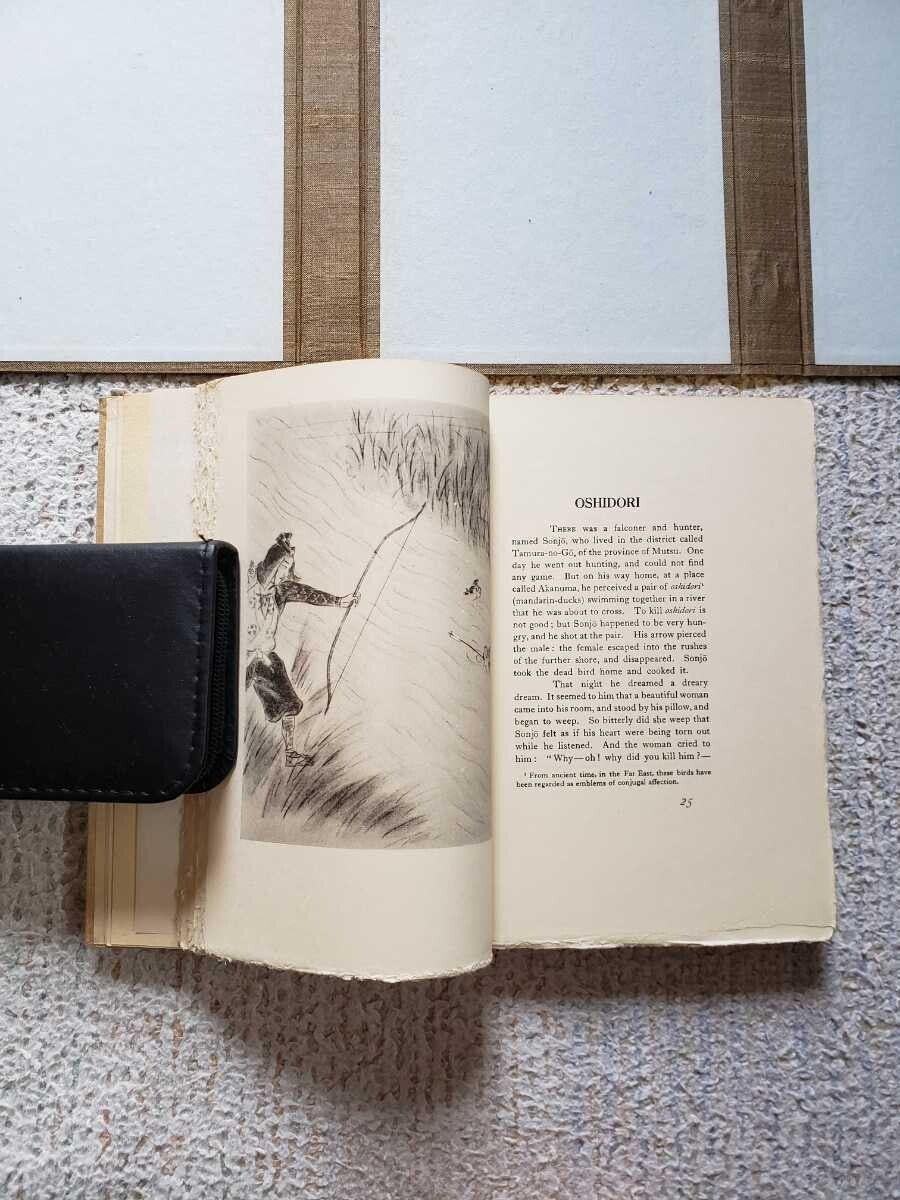 1932 Lafcadio Hearn Kwaidan Limited Edition
