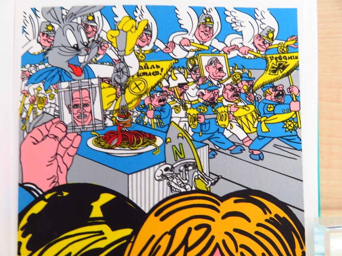 Erro Easy Is Interesting 1St Ed. 1993 Limited 299 Signed Lithograph No. 204/299