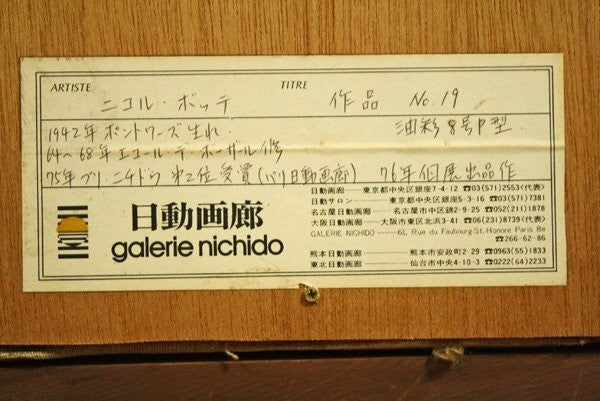 Nicole Bottet (French) Original Oil Painting "No.19" P8, Galerie Nichido Exhibit