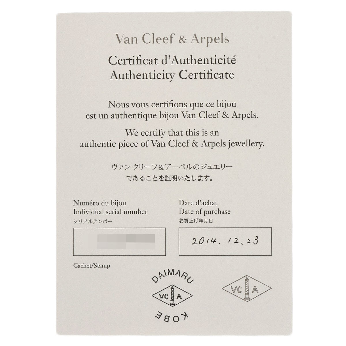 Van Cleef & Arpels Earring Vintage Alhambra K18