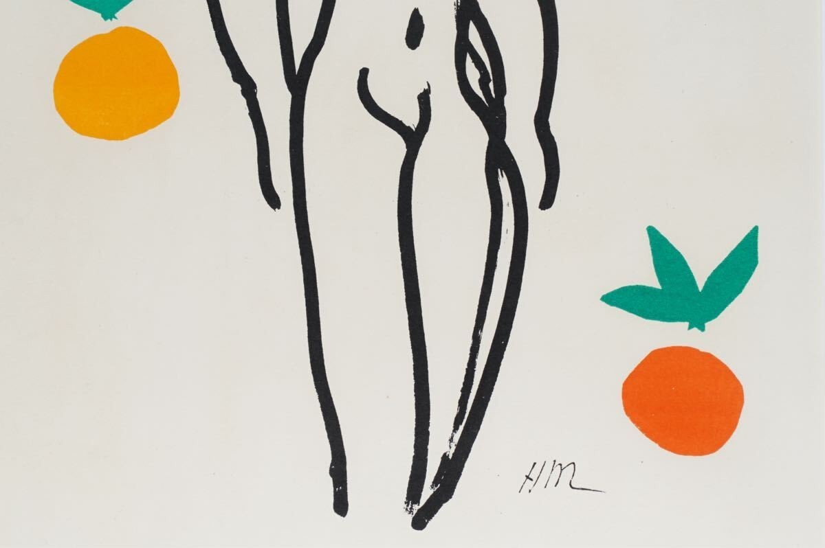 Henri Matisse Printed Signed Lithograph "Orange And Nude From Verve" Well Framed