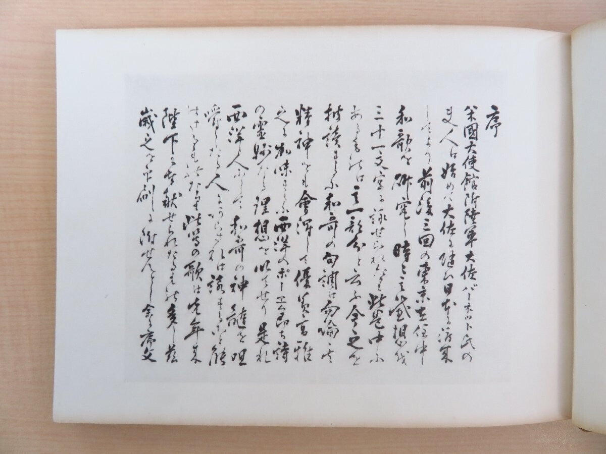 Frances Hawks Cameron Burnett "Kumo No Kayoi-Ji"